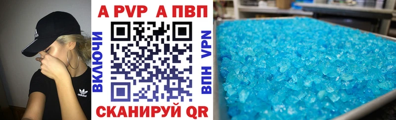 A PVP VHQ  где найти наркотики  Инсар 