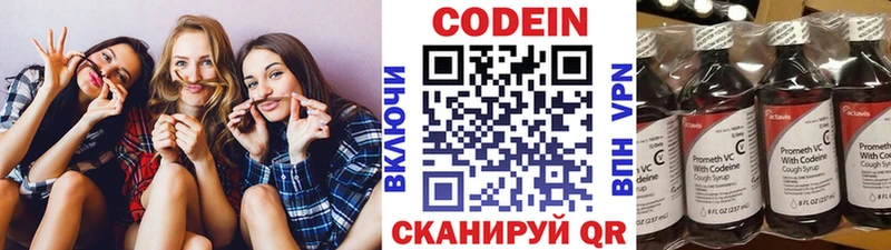 Codein Purple Drank  кракен tor  Инсар 