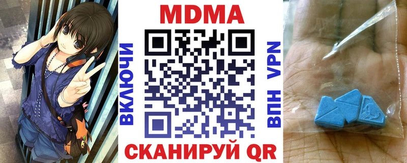 MDMA кристаллы Инсар